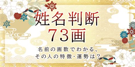 外格12|姓名判断の12画は凶：勘違いが多く努力が報われない。方向を正。